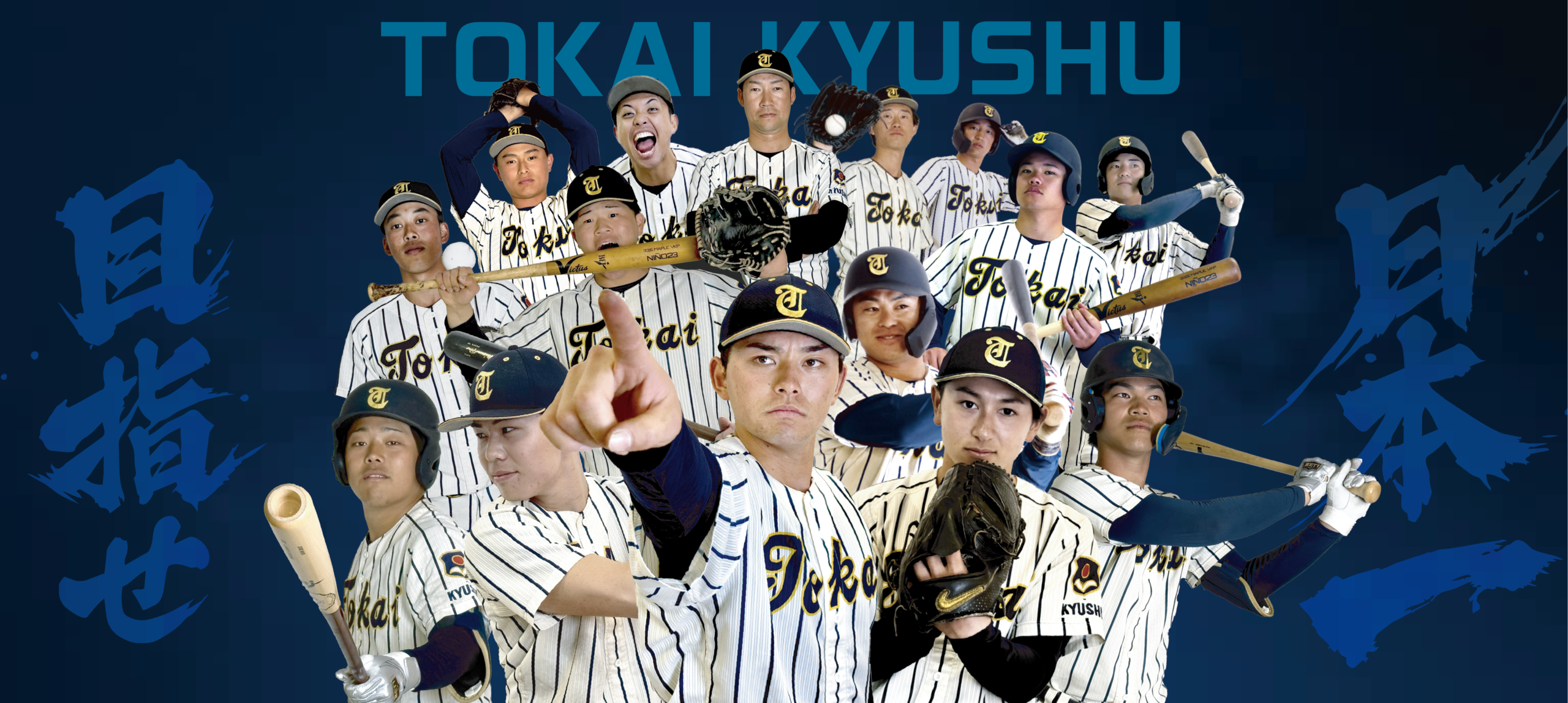 東海大九州キャンパス