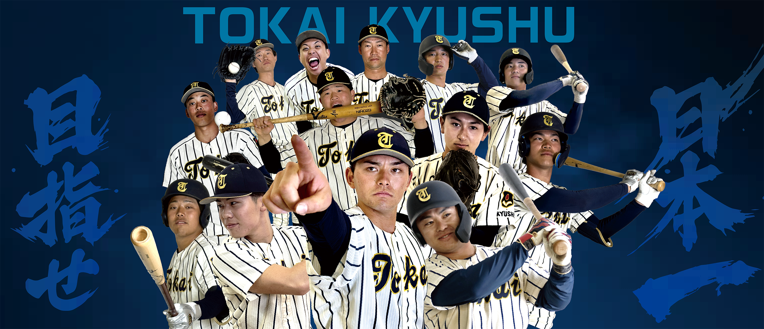 東海大九州キャンパス